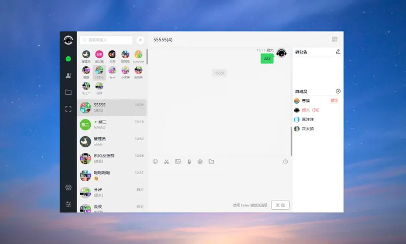 PHP仿微信即时聊天系统源码(支持视频和语音)-颜夕资源网-第19张图片