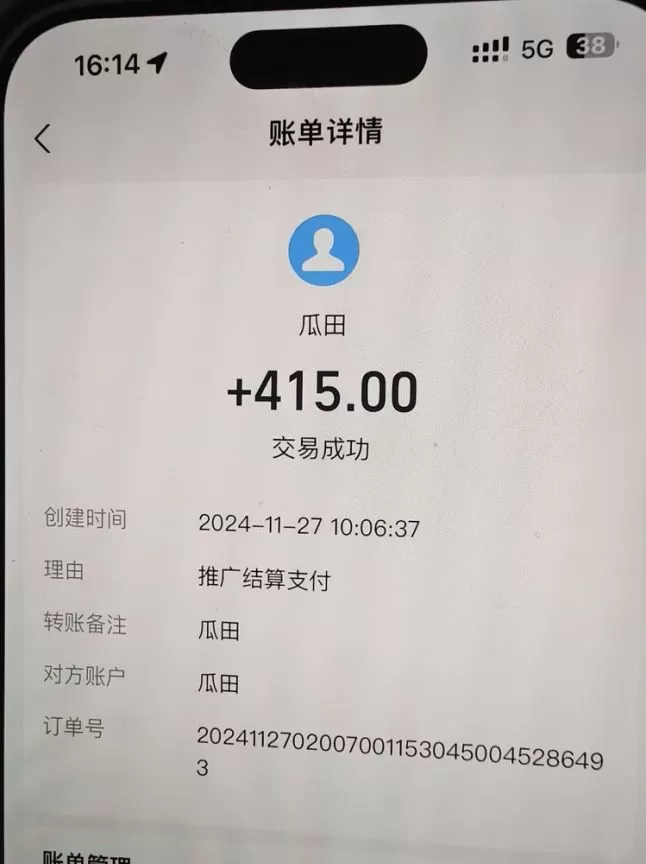 吃瓜网半自动掘金，单号日入100＋！人人可做，可矩阵放大-颜夕资源网-第18张图片