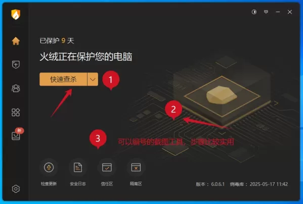 ScreenCapture是一款功能强大的屏幕捕捉工具，用户可以使用它来捕获屏幕上的任何内容，包括整个屏幕、特定窗口或自定义区域。-颜夕资源网-第13张图片