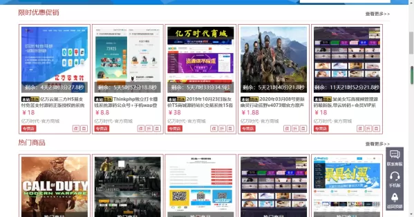 友价互站网源码商城PHP源码交易平台 完整带手机版源码网系统源码-颜夕资源网-第21张图片 友价互站网源码商城PHP源码交易平台 完整带手机版源码网系统源码-颜夕资源网-第21张图片