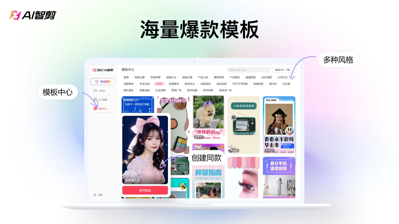 AI智剪(全自动视频剪辑软件)-颜夕资源网-第17张图片