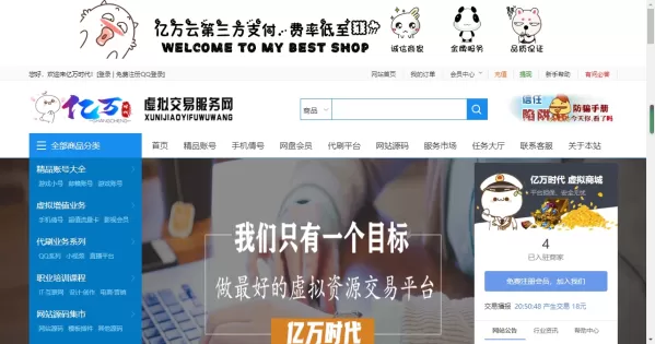 友价互站网源码商城PHP源码交易平台 完整带手机版源码网系统源码-颜夕资源网-第20张图片 友价互站网源码商城PHP源码交易平台 完整带手机版源码网系统源码-颜夕资源网-第20张图片