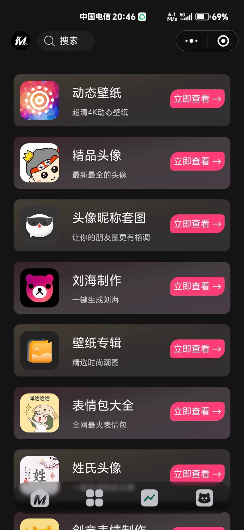 热门流量主壁纸头像小程序源码2025最火小程序源码副业小程序-颜夕资源网-第21张图片 热门流量主壁纸头像小程序源码2025最火小程序源码副业小程序-颜夕资源网-第21张图片