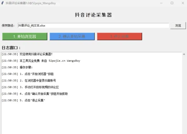 某音评论区获取助手